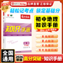 【广东中考高分突破】2026版地理知识手册中考版九年级全一册总复习资料初三知识点一本通